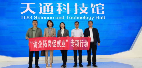 校領(lǐng)導(dǎo)帶隊(duì)赴浙江開(kāi)展訪企拓崗活動(dòng)