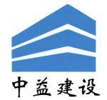 江蘇中益建設(shè)集團(tuán)