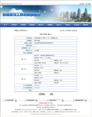 國(guó)宏消防工程集團(tuán)