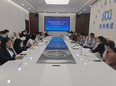 集團(tuán)召開工程技術(shù)需求對(duì)接研討會(huì)