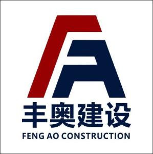 湖北豐奧建設工程