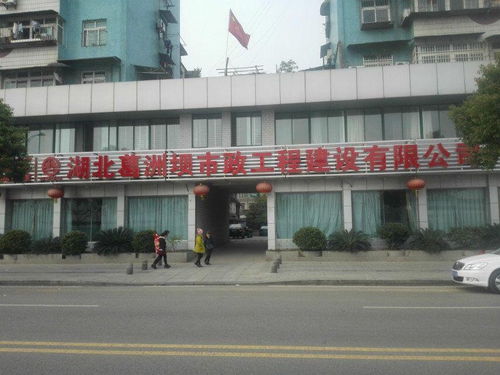 湖北葛洲壩市政工程建設