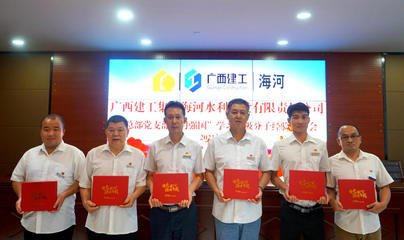 廣西表彰千名“學習強國 建設集團”先進典型