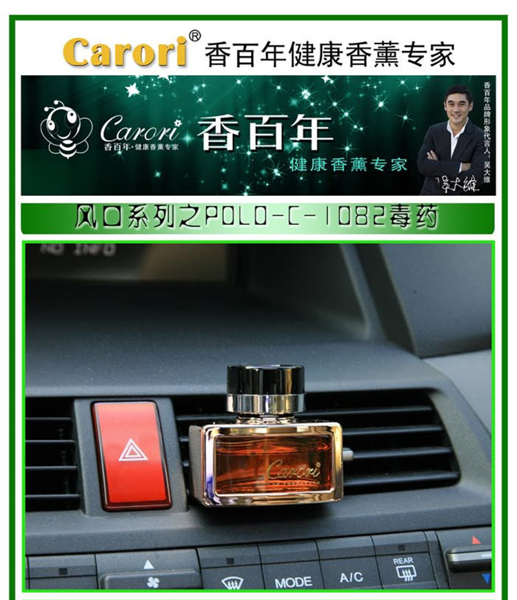 探究香風(fēng)產(chǎn)業(yè)的天然之風(fēng) 從汽車香熏到香氛飾品的商機(jī)